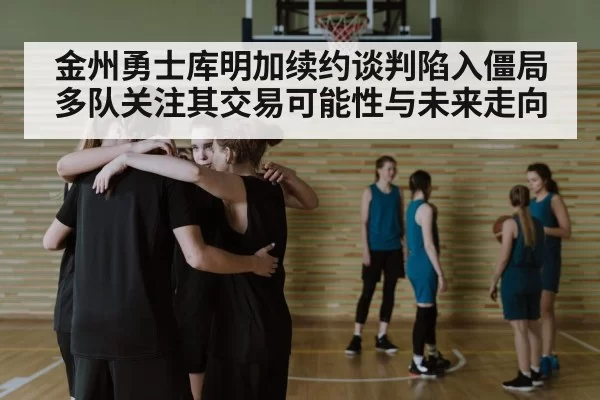 basketball team huddle